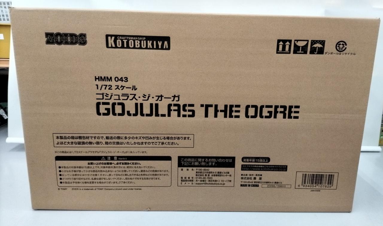 箱ダメージ有り