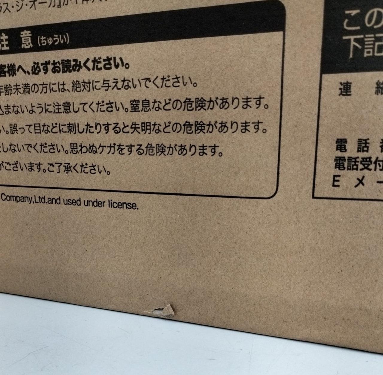 箱ダメージ有り