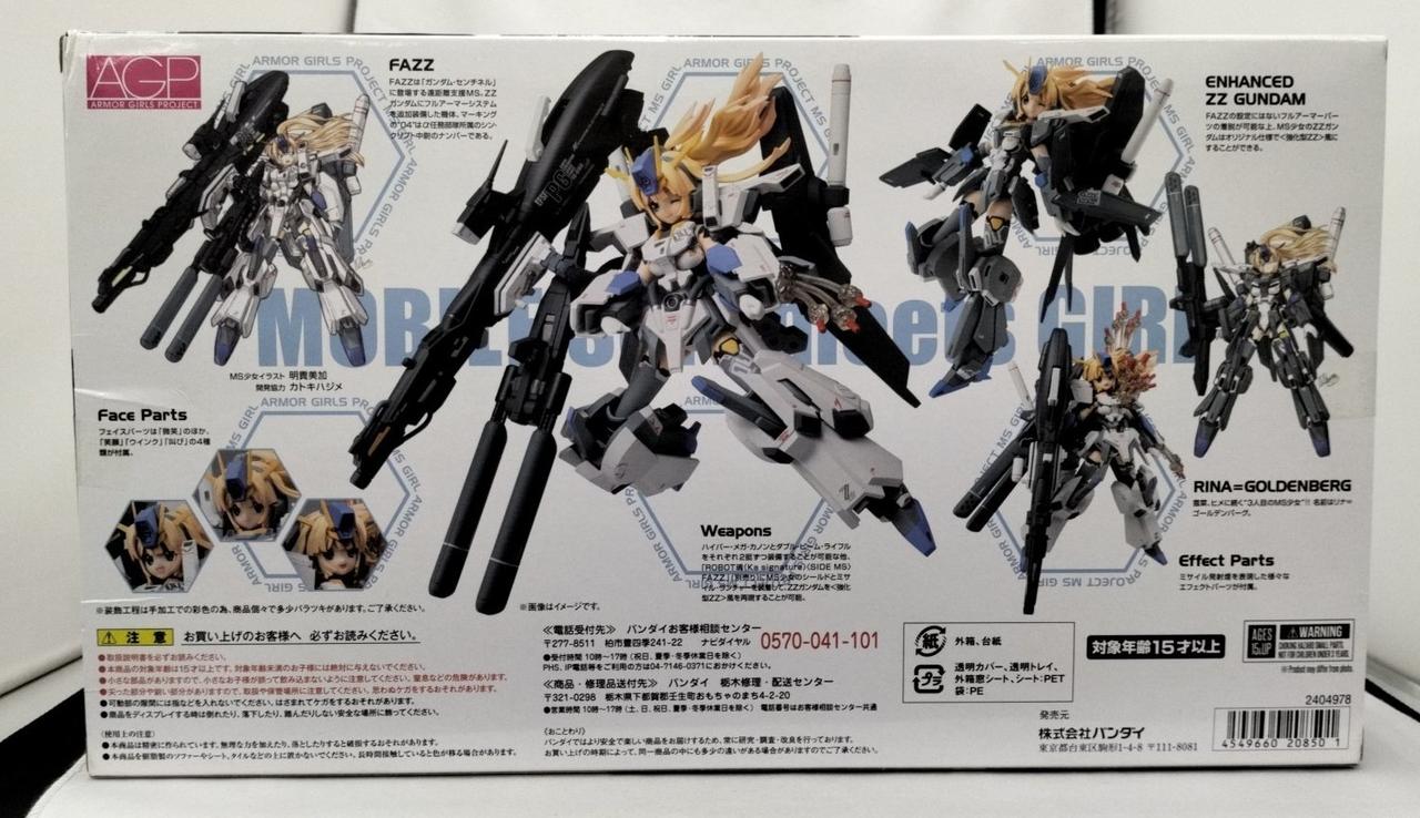 箱ダメージ有り