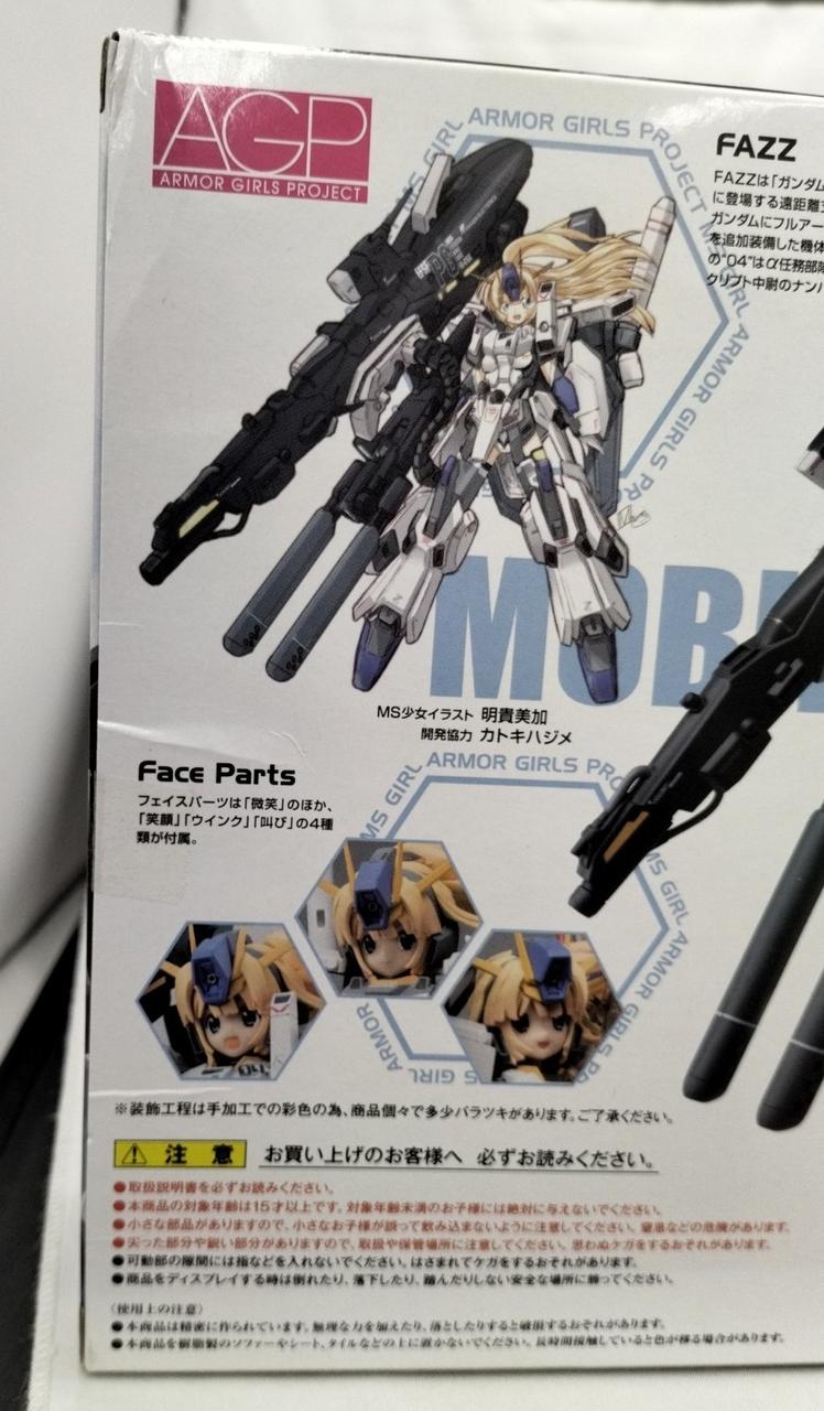 箱ダメージ有り