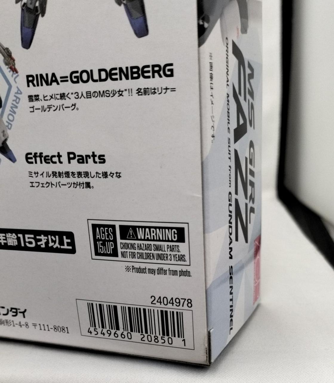 箱ダメージ有り