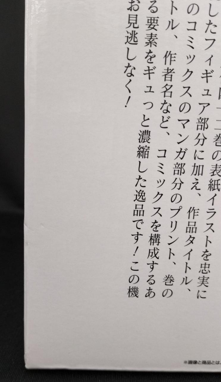 箱ダメージ有り