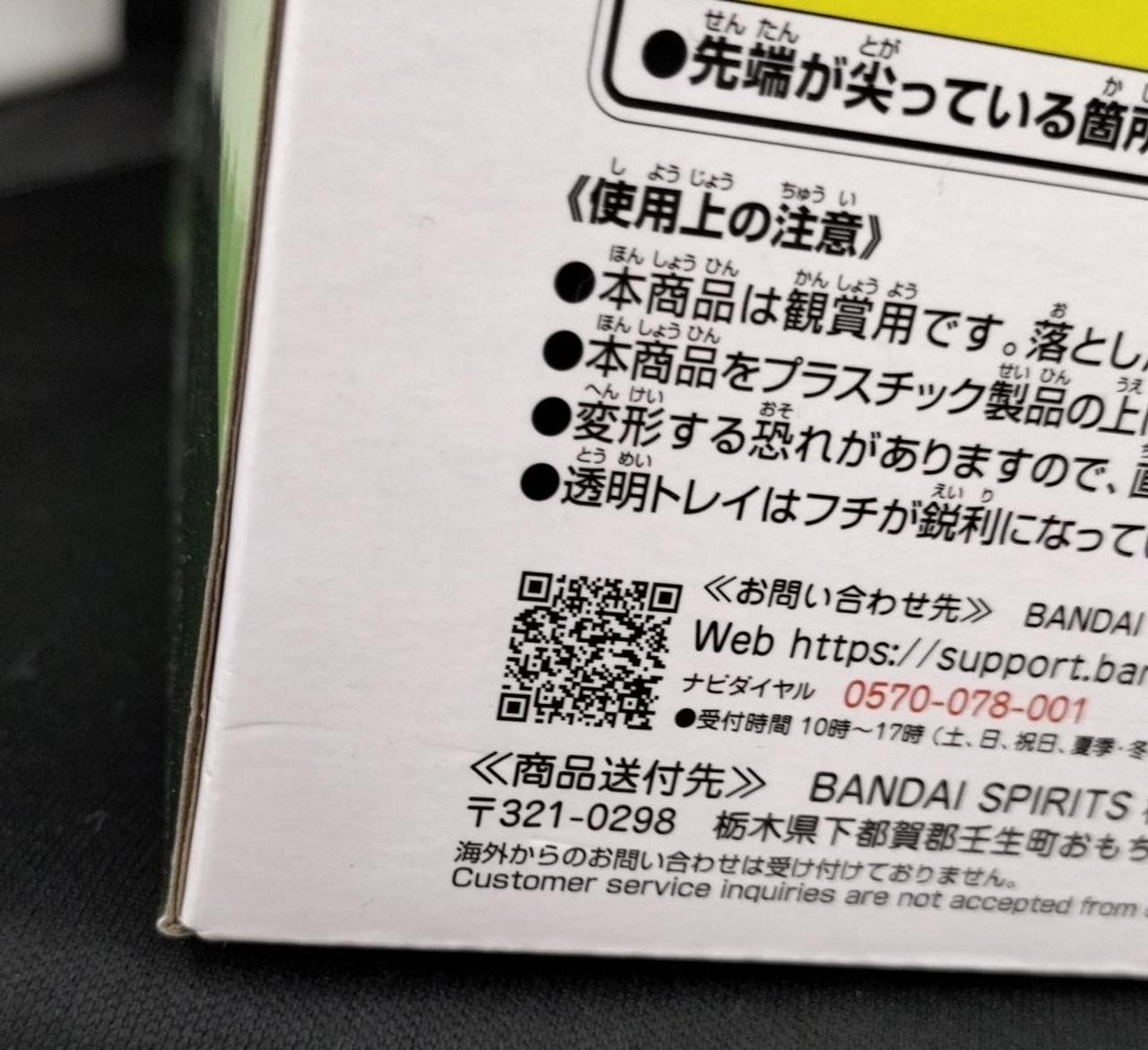 箱ダメージ有り