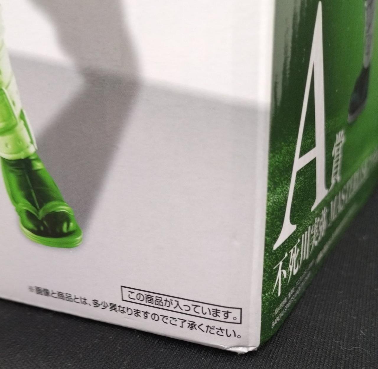 箱ダメージ有り