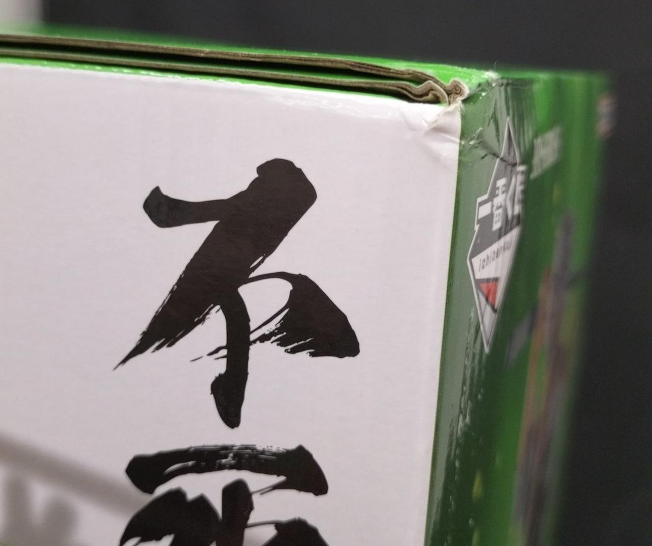 箱ダメージ有り