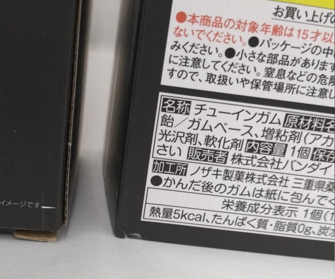 箱ダメージ有り