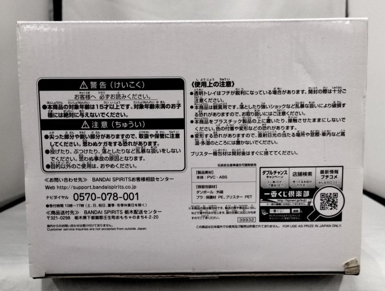 箱ダメージ有り