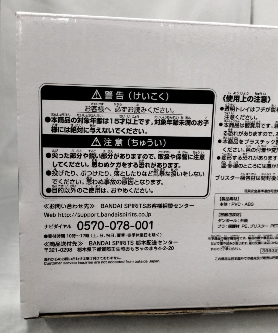 箱ダメージ有り