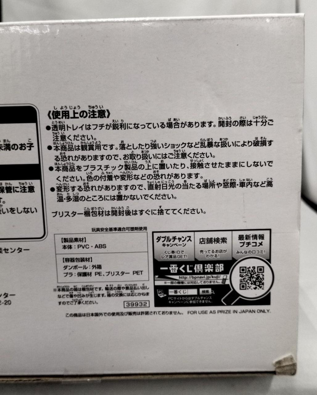 箱ダメージ有り