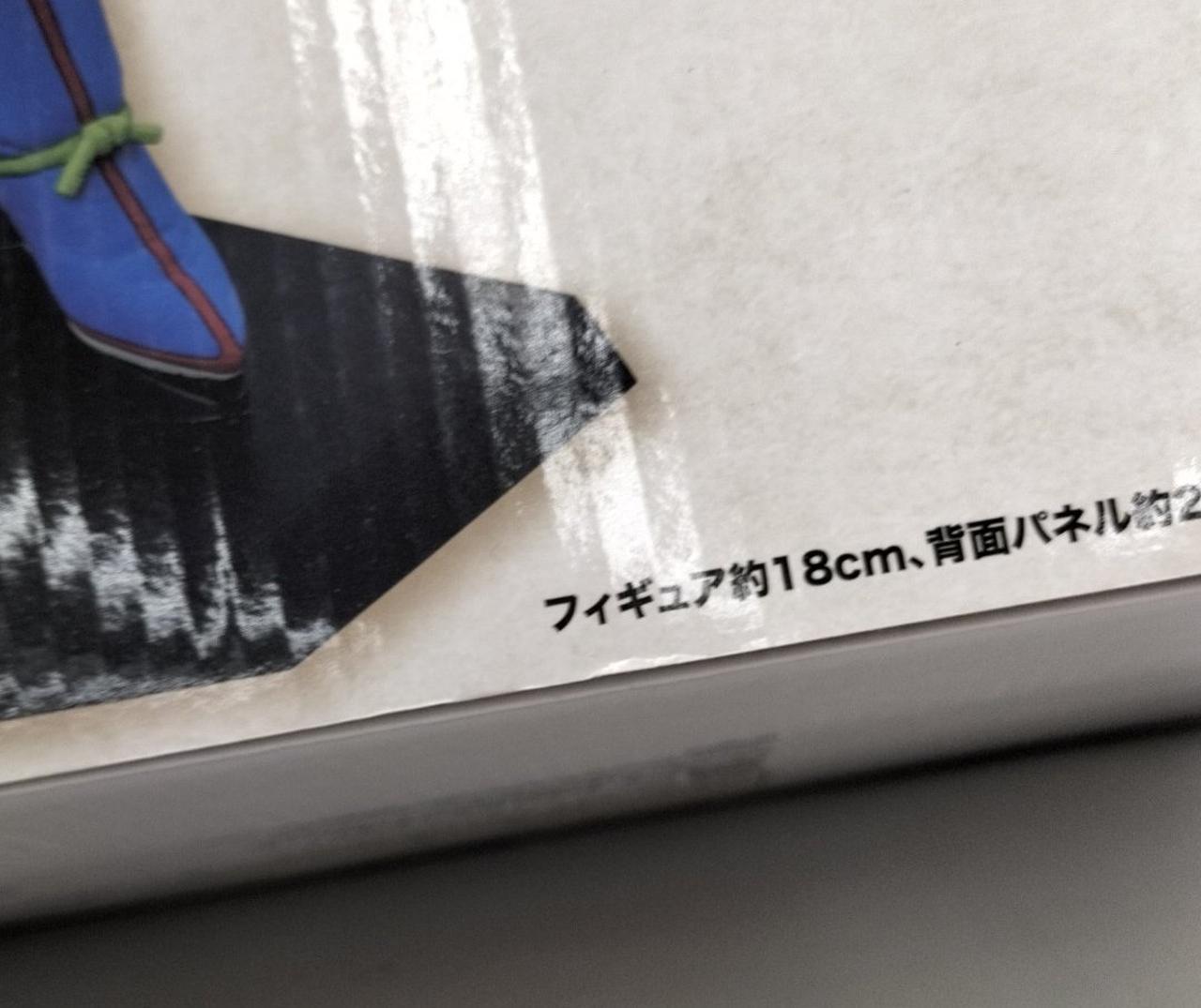 箱ダメージ有り