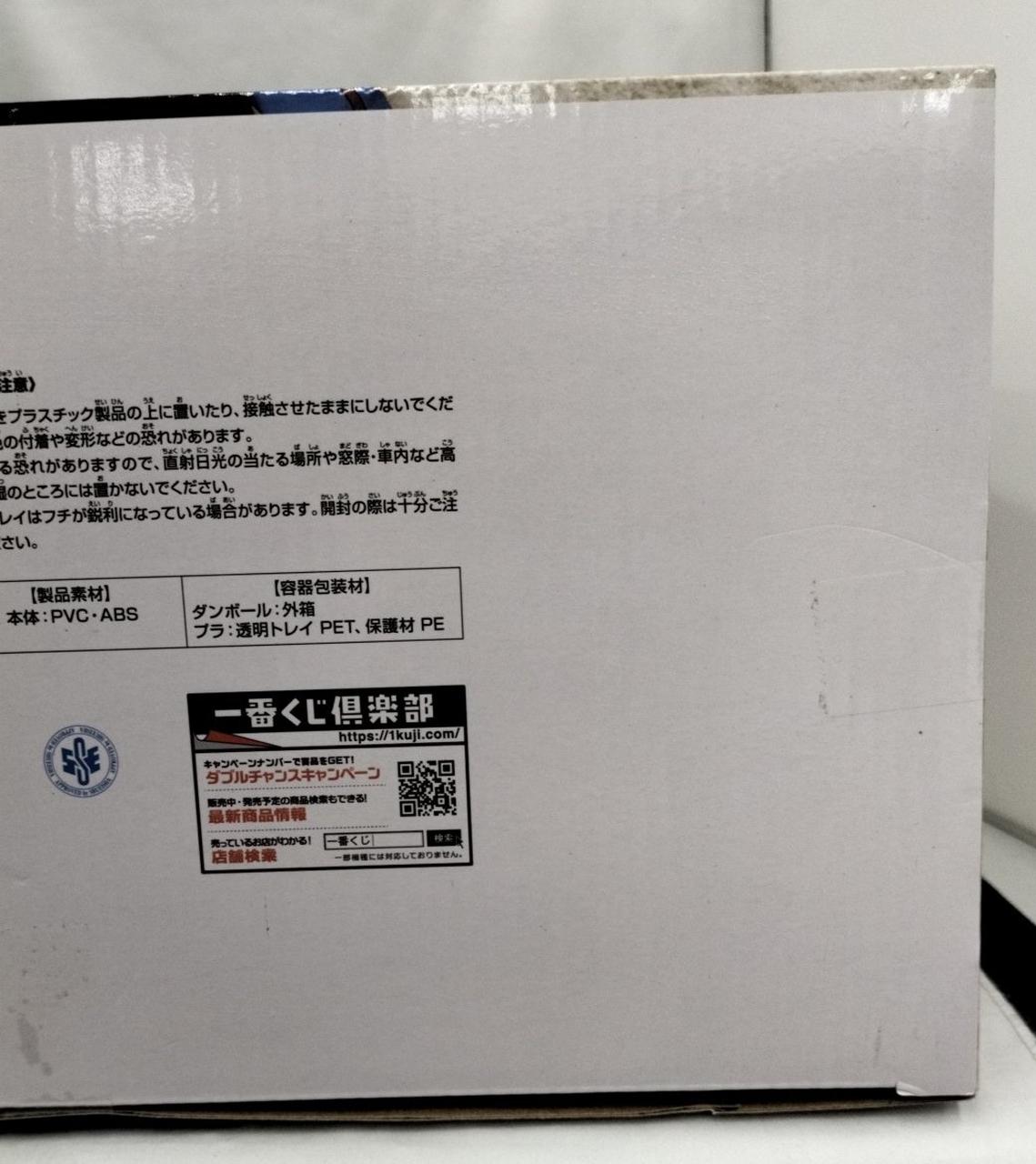 箱ダメージ有り