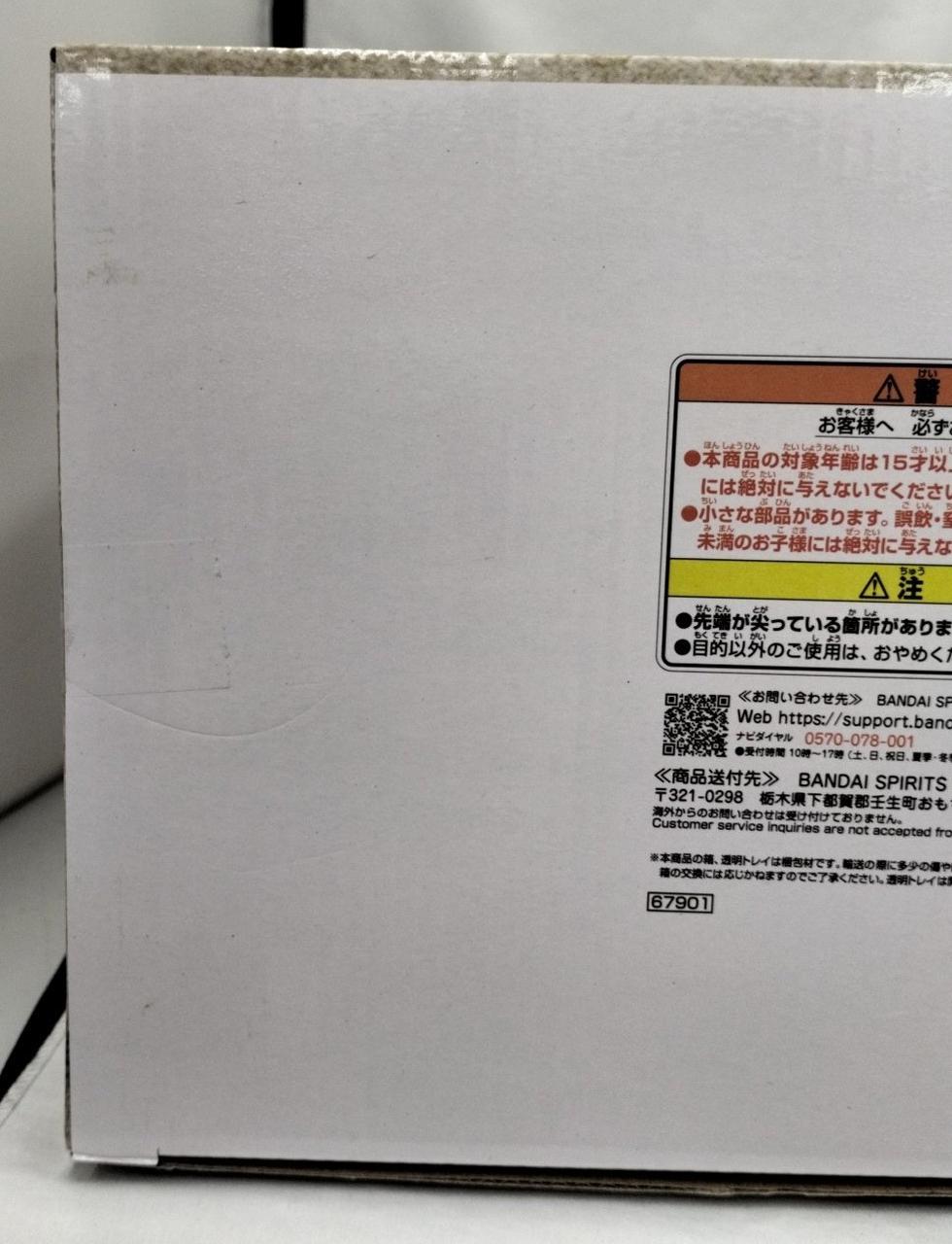 箱ダメージ有り