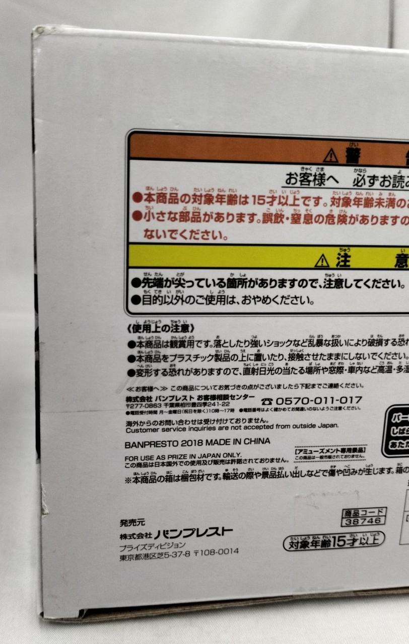 箱ダメージ有り