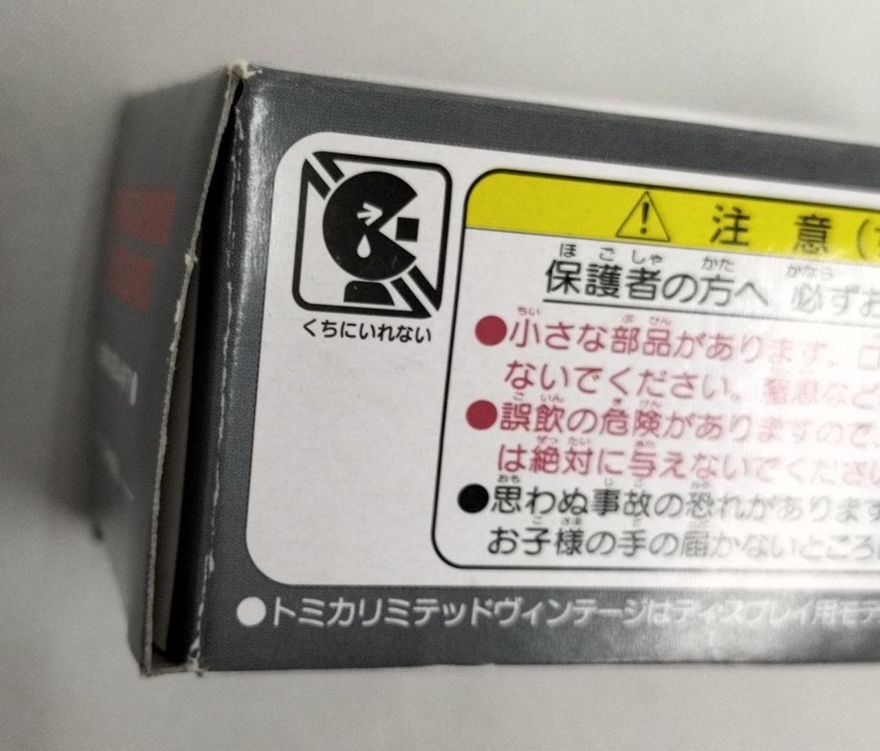 箱ダメージ有り