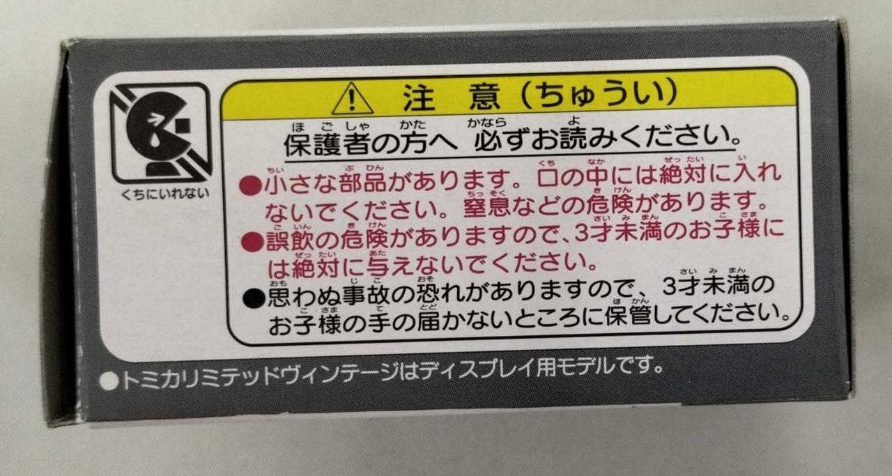 箱ダメージ有り