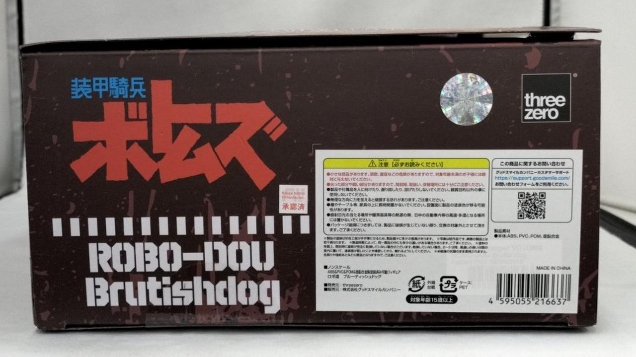 箱に擦れ傷有り