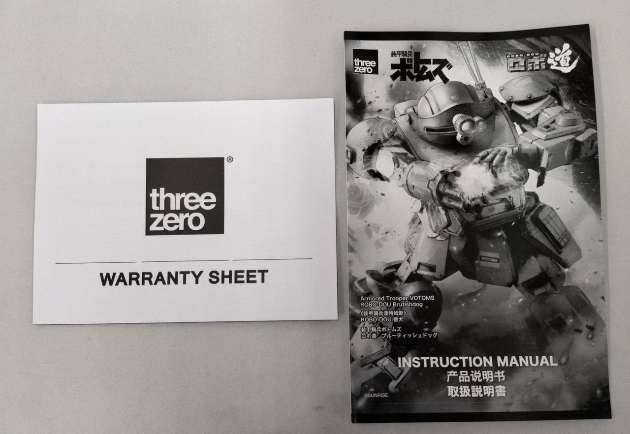 取説にダメージ有り