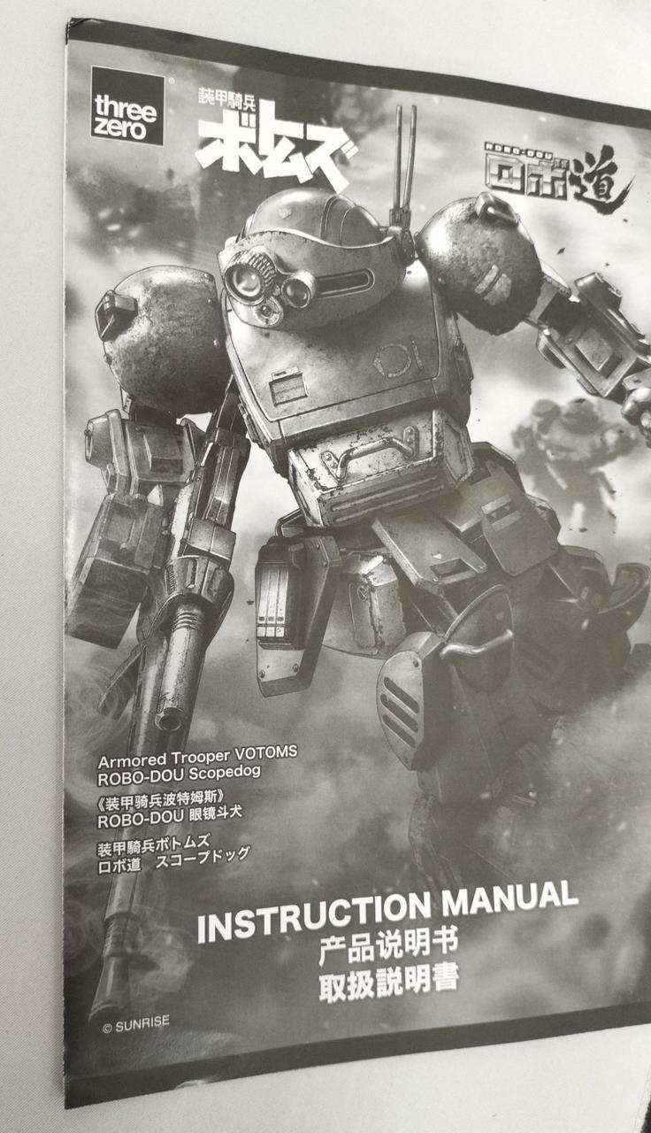 取説にダメージ有り