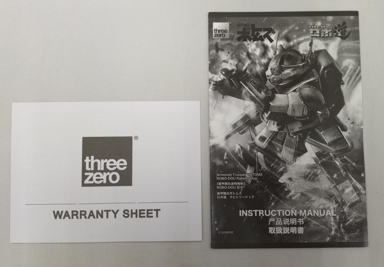 取説にダメージ有り