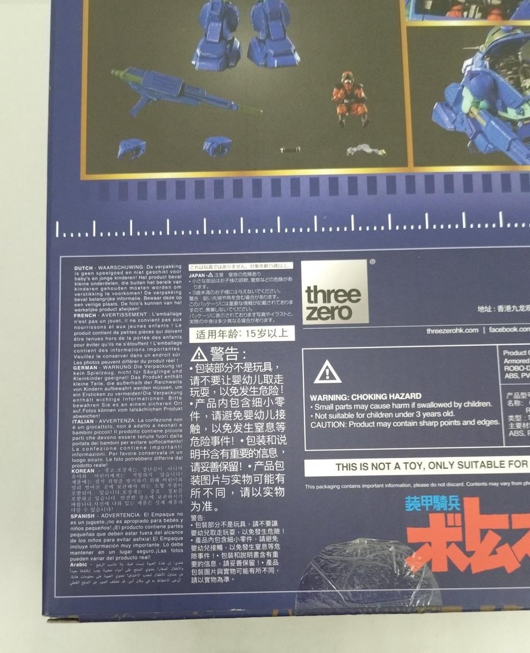 下から開封されてます。箱ダメージ有り