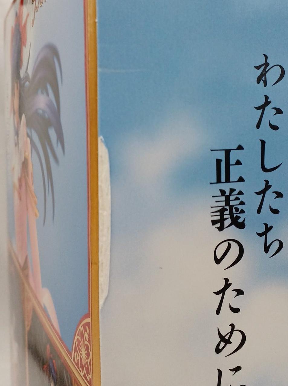 箱ダメージ有り