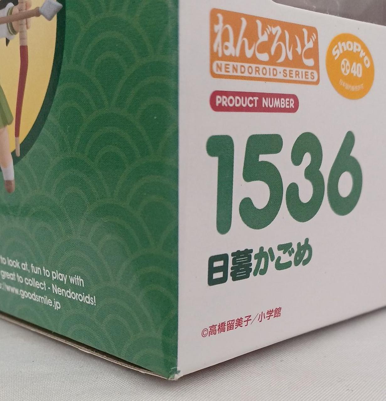 箱ダメージ有り