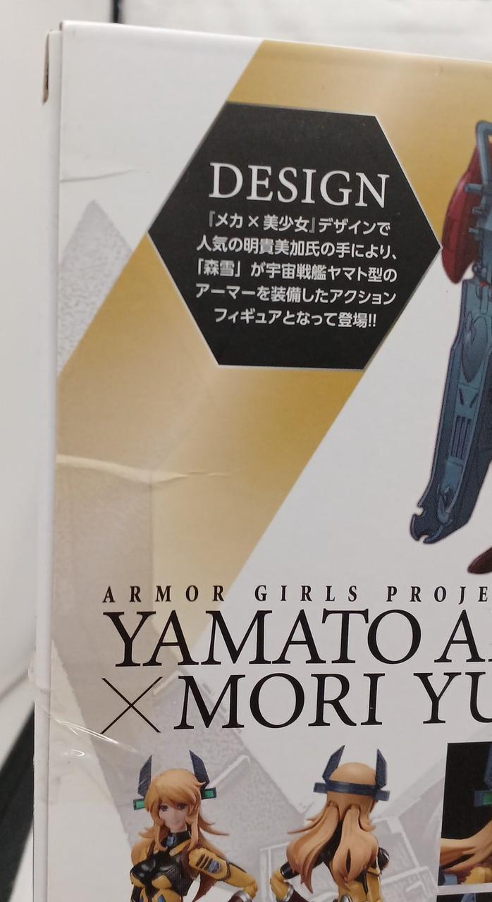 箱ダメージ有り