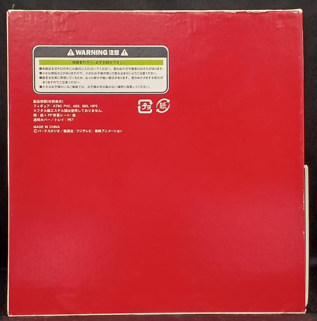 箱全体にダメージ有り。