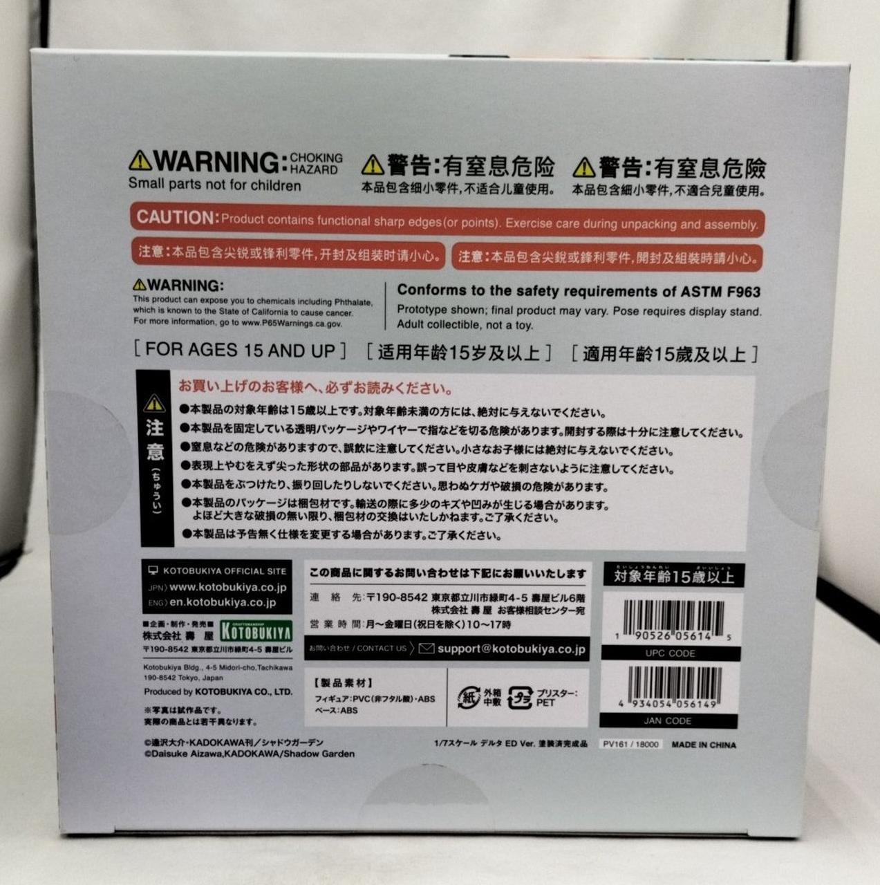 箱変色してます