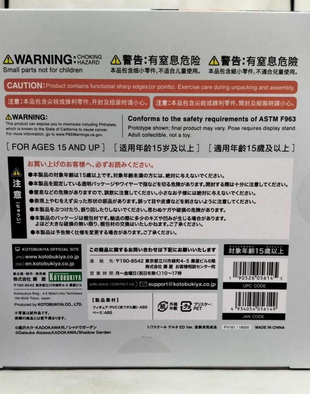 箱変色してます