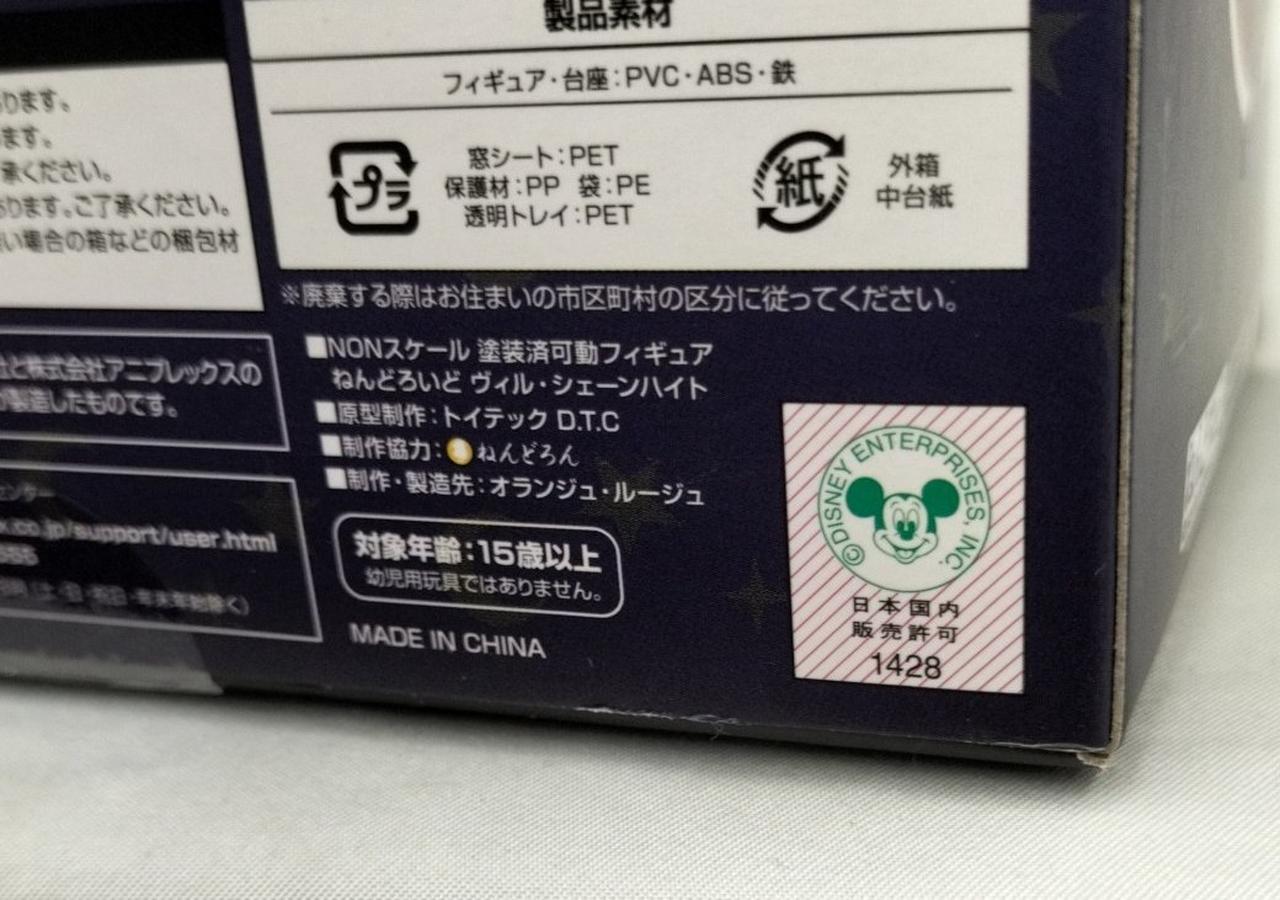 箱ダメージ有り