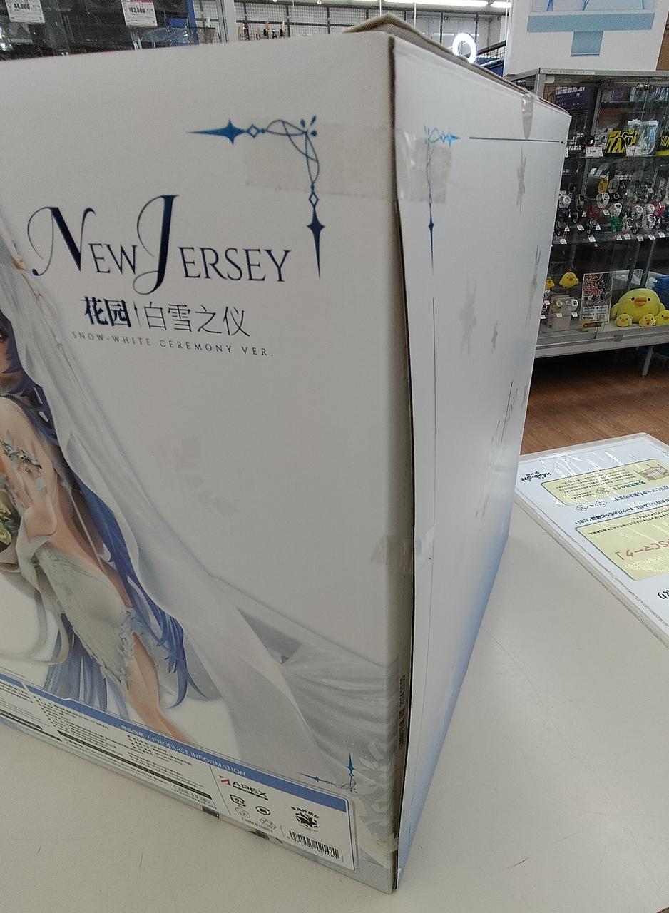 箱解体、開封跡有り