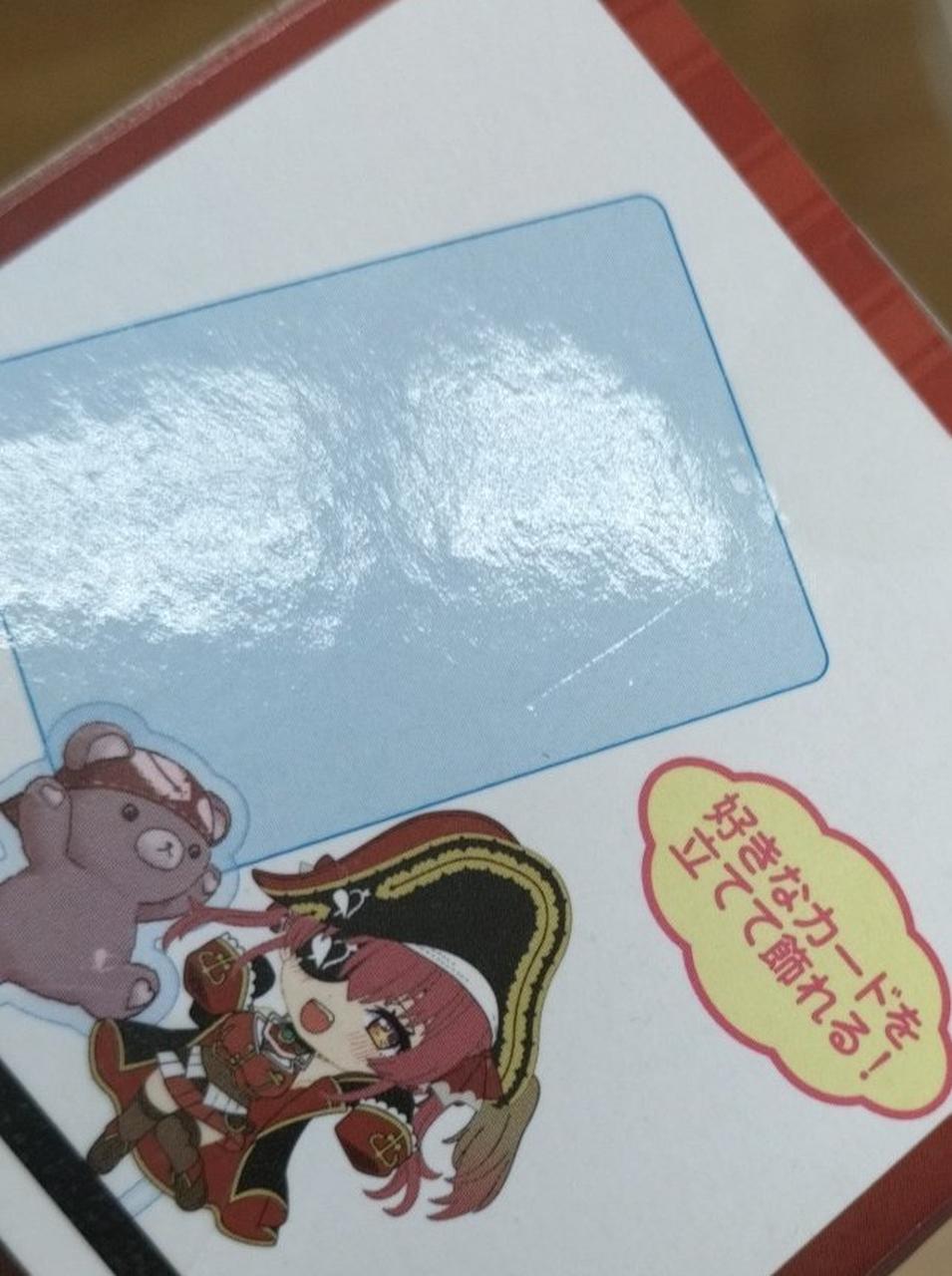 箱ダメージ有り