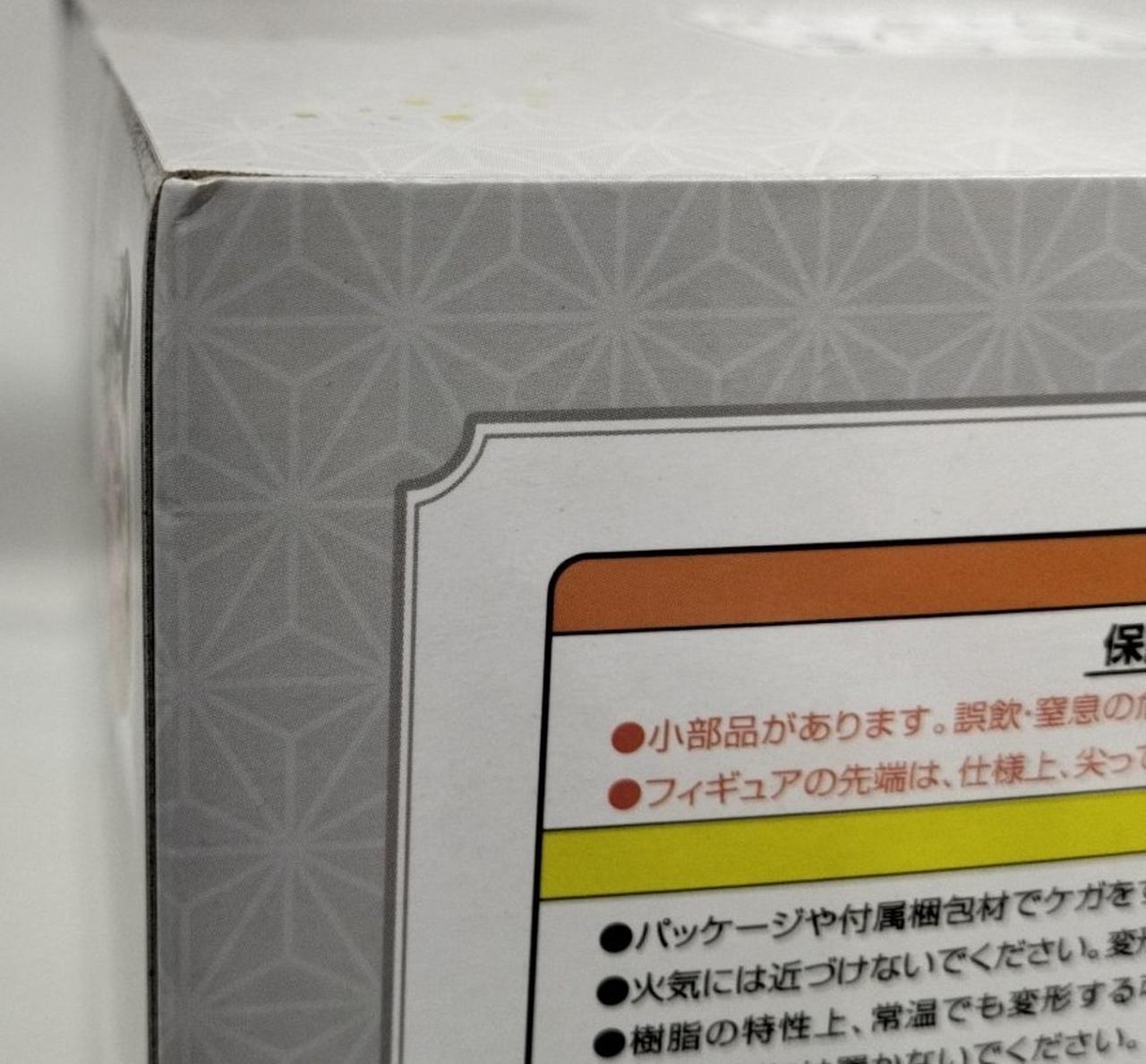 箱ダメージ有り