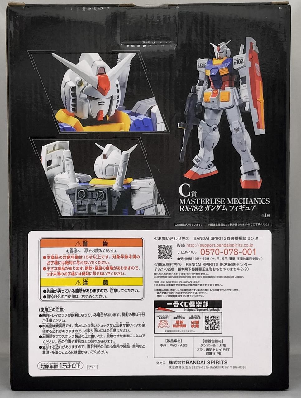 箱全体にダメージ有り。