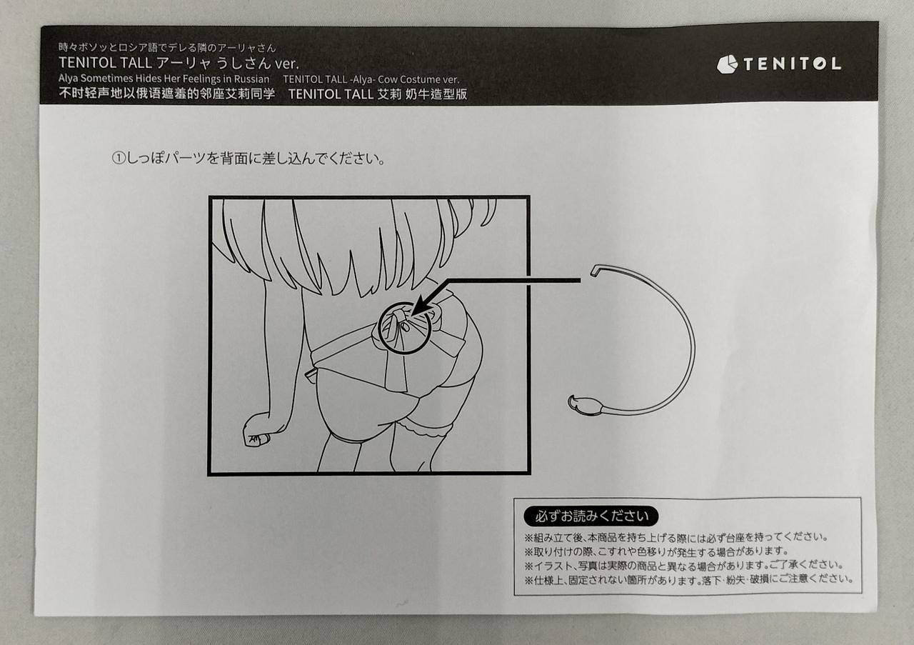 説明書に折れ跡有り