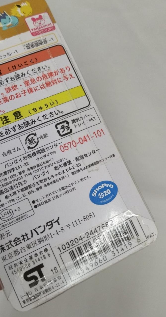 テープの部分に付着物有り