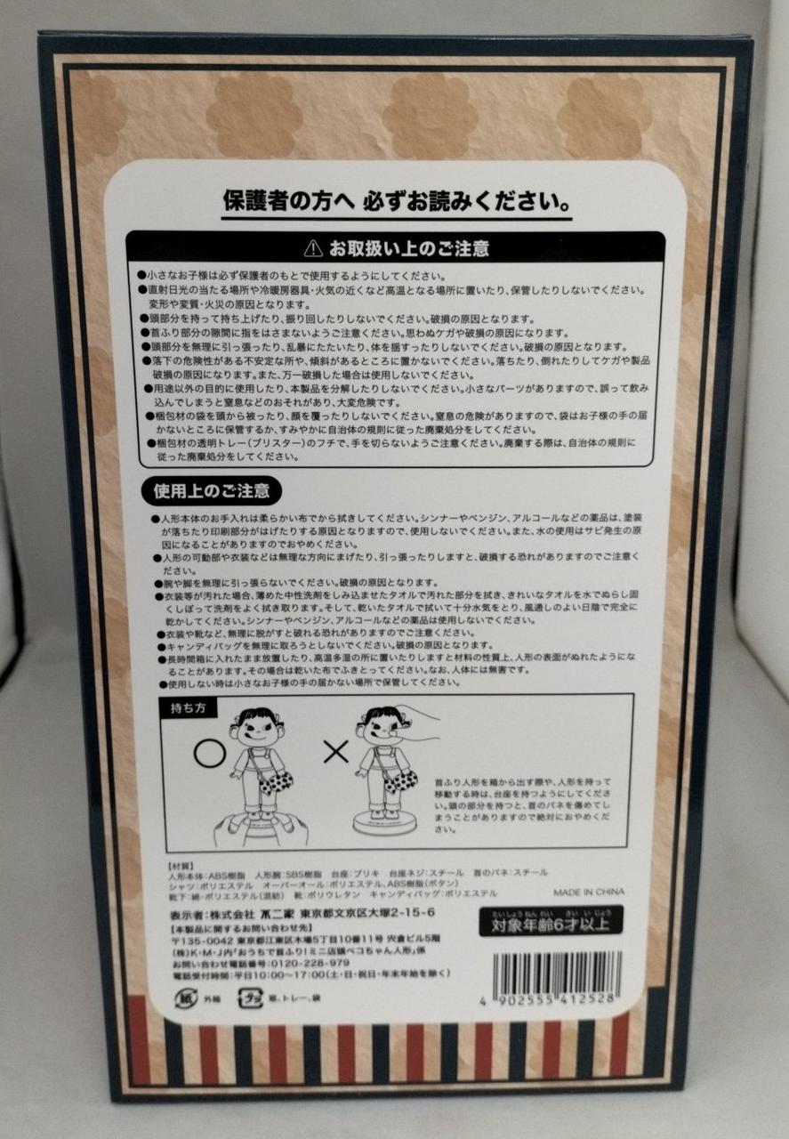 箱ダメージ有り