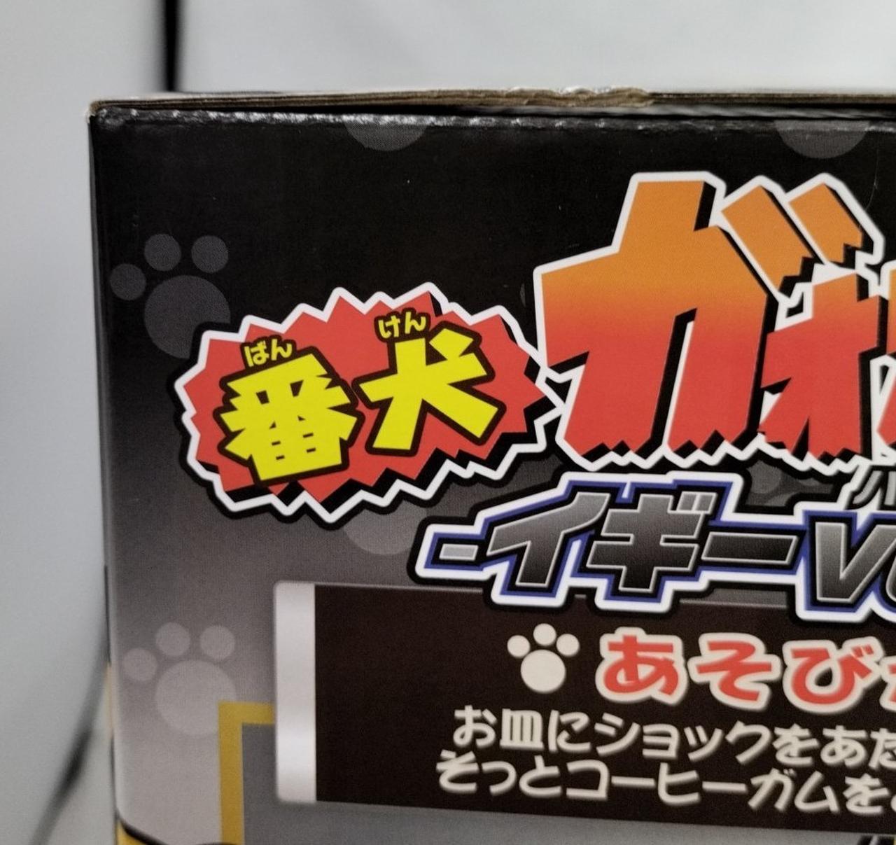 箱ダメージ有り