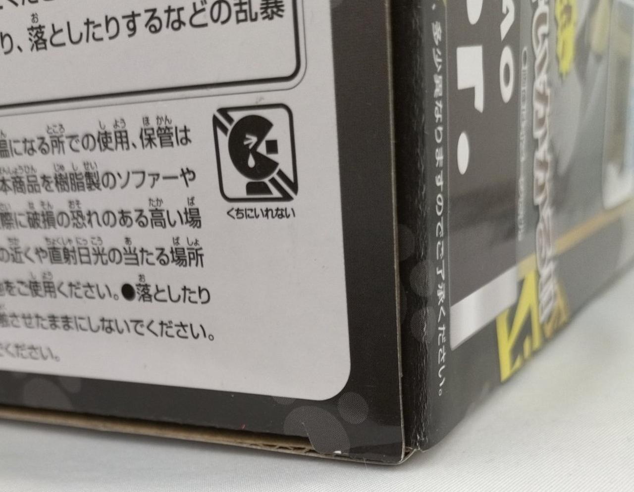 箱ダメージ有り