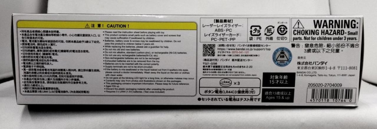 リテイク ご依頼品 BANDAI|仮面ライダーギーツ|【ハードオフ公式通販】オフモール
