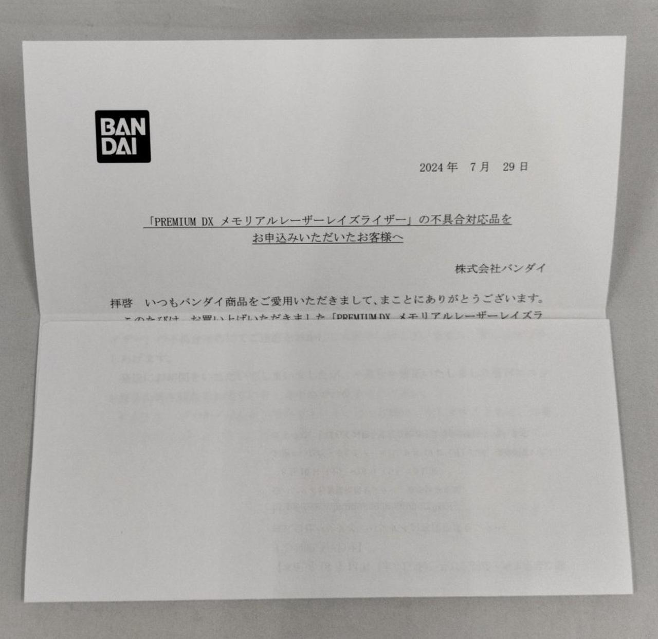 BANDAI|仮面ライダーギーツ|【ハードオフ公式通販】オフモール