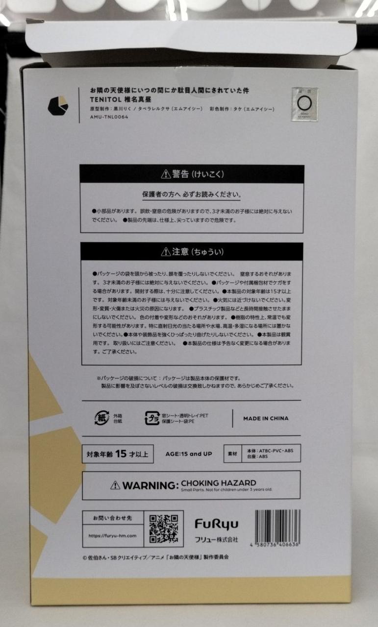 差込口ダメージ有り