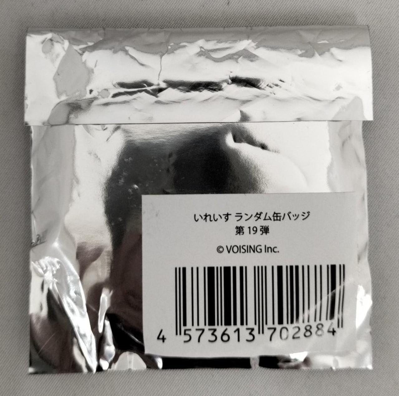 袋にダメージ有り