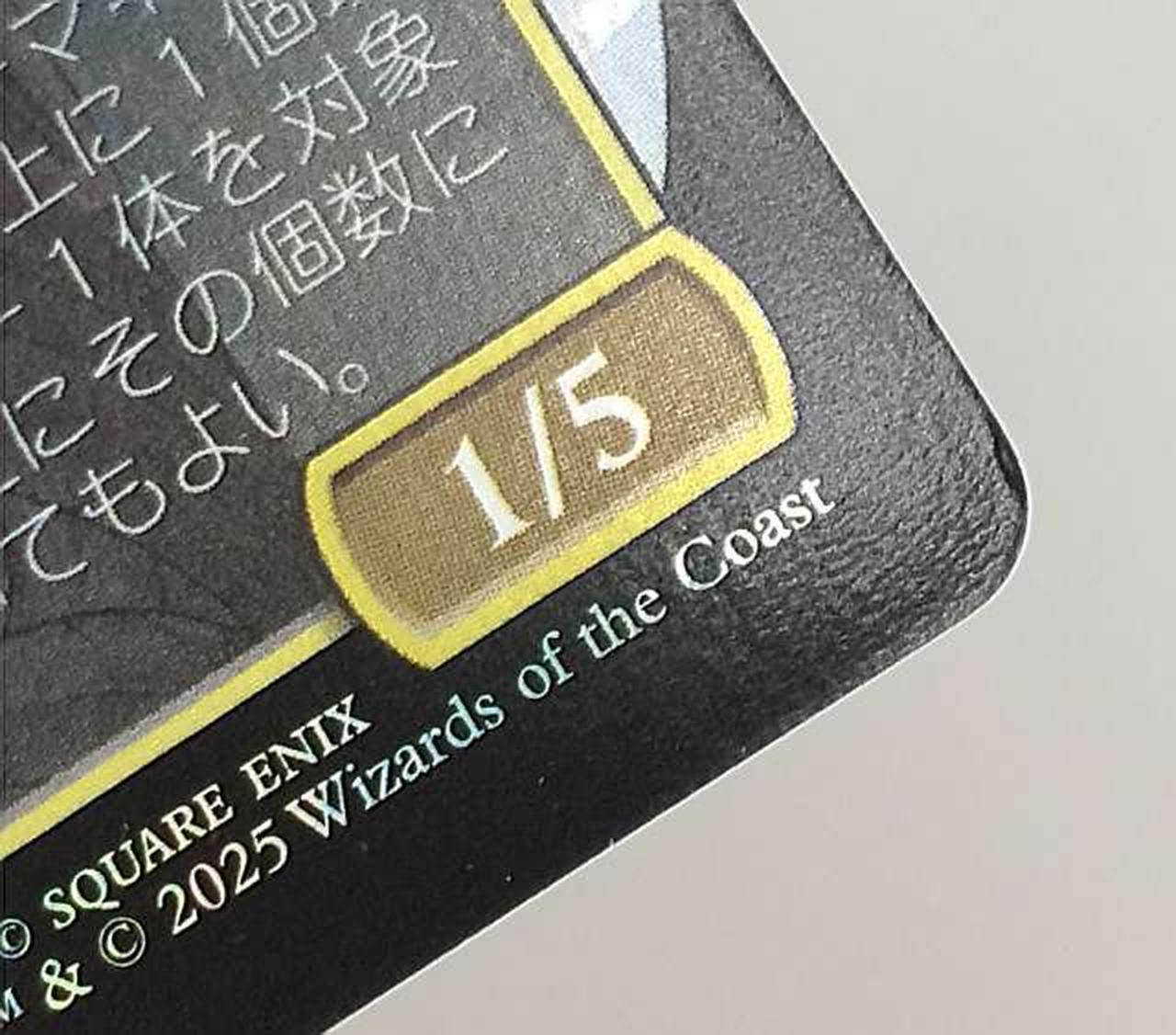 角にダメージ有り