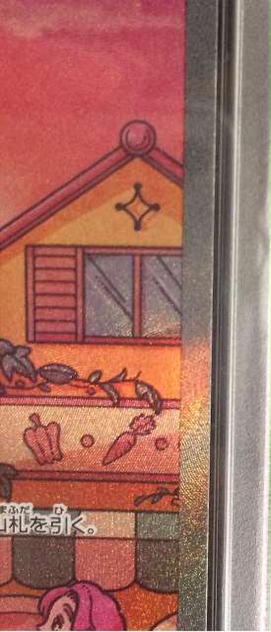 フチに擦れ有り