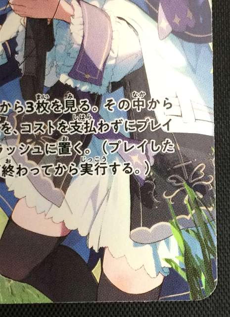 フチの裁断が荒く白欠けになっています