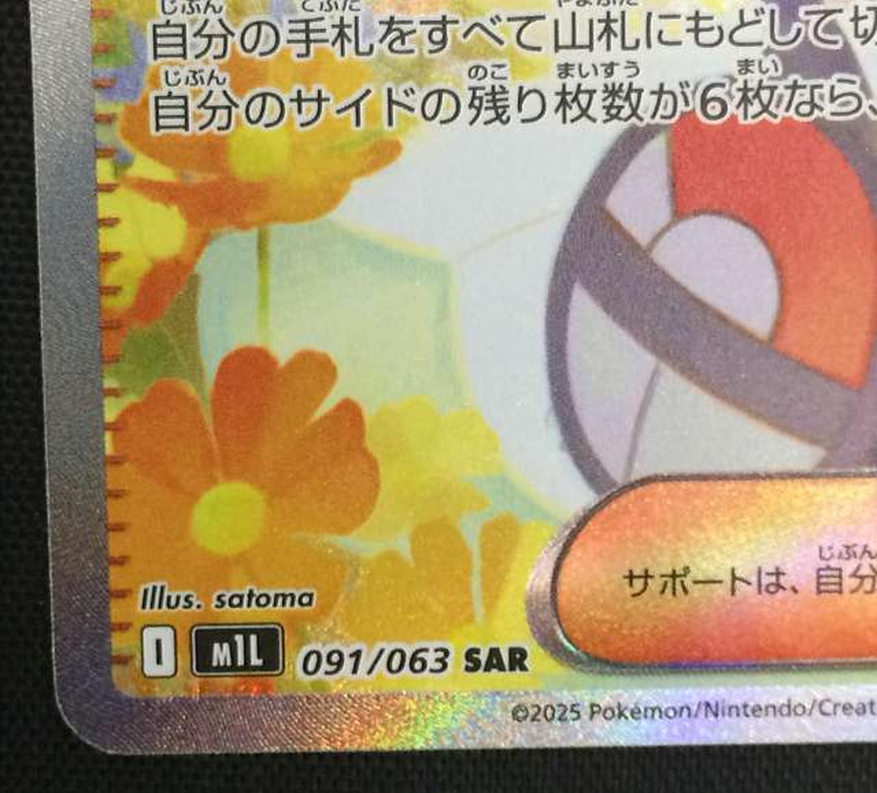 フチに擦れ・白欠け有り