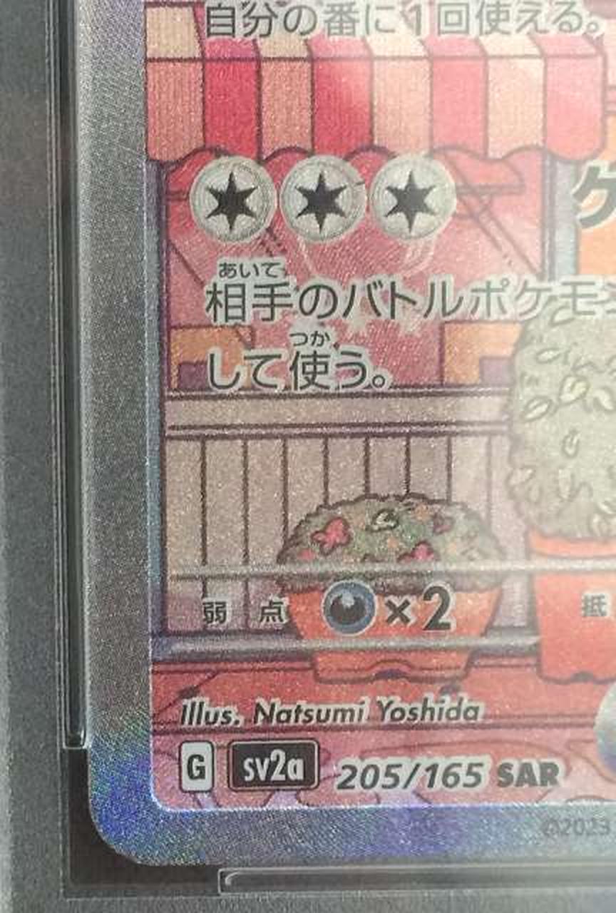 フチに擦れ有り