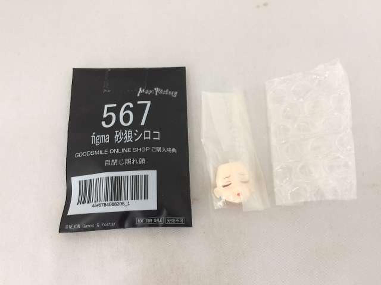 購入特典付(開封品)